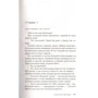 Франк Тилье. Комната мертвых: ISBN 978-5-389-14410-1