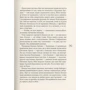 Василь Теремко: 16 весна: Количество страниц 128
