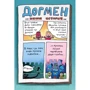 Дэв Пилки: Догмен 2. Герой без поводка: Обложка Твердая