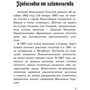 Алексей Толстой: Детство Никиты: Обложка Твердая