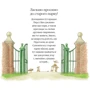 Нік Баттерворт: Одного весняного дня. Історії парку Персі: Жанр Сказки