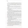 Інферно: Количество страниц 608