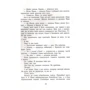 Майкл Грюнбаум: А десь ще сонячно. Мемуари про Голокост: Автор Майкл Грюнбаум