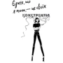 Софія Аморузо: #Girlboss. Від злидарки до владарки: Автор София Аморузо