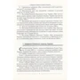 В. І. Лебідь, П. С. Матвєєв: Сімейне та житлове право України: Виробник Алерта