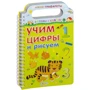 Вчимо цифри і малюємо