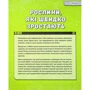 Шон Коннолі: Книжка про жахливо дивовижні технології. 27 експериментів для маленьких науковців: Количество страниц 240