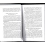 Рак: книга, дающая надежду. Причины, профилактика, пути к исцелению: Автор Лиз Бурбо