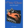 Макс Фрай: Мой Рагнарек