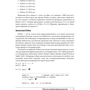 Ив Хилпиш: Python для финансовых расчетов (2-е издание): Обложка Мягкая