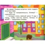 Веселые приключения щенка Оливера в городе. Книжка с секретными окошками: ISBN 978-966-936-855-3