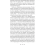 Андрій Кокотюха: Чужі скелети: ISBN 978-966-10-8760-5