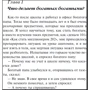 Роберт Кийосаки, Шэрон Лектер: Школа бизнеса: Автор Шэрон Лектер, Роберт Кийосаки