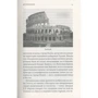 Айеле Лушкау: Античный мир "Игры Престолов": Жанр Кино