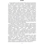 Аграрна економічна політика. Підручник: ISBN 978-611-01-2895-7