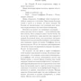 Уолтер Тевис. Пересмешник: Обложка Твердая
