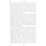Жан-Ів Борьо. Нікколо Макіавеллі фото 7