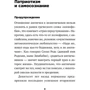 Энтони Майл, Дэвид Милстед: Эти странные англичане: ISBN 978-5-9614-6060-5