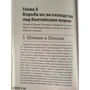 Казимир Валишевский: Иван Грозный фото 7