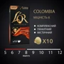 Кава L’OR Espresso Colombia натуральна смажена мелена в капсулах 10 шт (8711000360613): Вага нетто 52 г