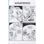 Фред Ван Ленте, Райан Данлеви: Философы в действии. История философии в комиксах: Количество страниц 328