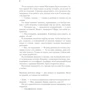 Анна Шварц: Няня по принуждению: Обложка Твердая