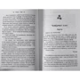 Вітні Джі: Щиро Ваш, Картер: ISBN 978-5-04-101111-6