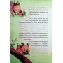 Андреа Шютце: Герої дикого лісу. Комплект із 2-х книг: ISBN 4820000060417