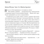 Даян Чемберлен: Омріяна донька: ISBN 978-617-17-0055-0