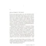 Тесс Герритсен. померти знову: Обкладинка М'яка