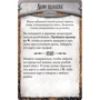 Настольная игра Runebound (3-я редакция) (1599) фото 22