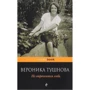 НЕ відрікаються люблячи