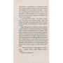 Фредерик Бегбедер. Любовь живет три года: Количество страниц 192