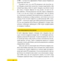 Стив Бастин: PR для малого бизнеса: кратко, ясно, просто фото 8