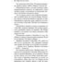 Я стежу за тобою: Кількість сторінок 288