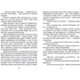 Кіра й таємниця бублика: ISBN 978-966-2909-45-6