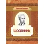 Олександр Довженко: Щоденник
