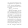 Люсі Мод Монтгомері: Енн з Острова: ISBN 978-966-03-9418-6
