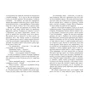 Ніккі Френч: Убий мене ніжно: ISBN 978-617-09-5825-9