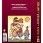 Меламуд, Черкасский, Сахалтуев: Книга о вкусной и здоровой...: Обложка Твердая