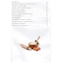 Зоряна Ивченко: Здоровые сладости из натуральных продуктов: ISBN 978-617-12-7931-5