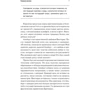 Женщина-миф. Королева Елизавета II: Количество страниц 304