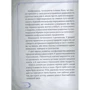 Конфуцій. Афоризми та вислови: Количество страниц 144