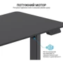 Компьютерный стол OfficePro с электрорегулировкой высоты ODE605B: Ширина, см 120