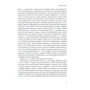 Вадим Гаевский: Потусторонние встречи: ISBN 978-5-4448-0947-1