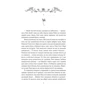 Люсі Мод Монтгомері: Енн із Інглсайду: ISBN 978-966-03-9434-6