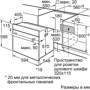 Духовой шкаф электрический Bosch HBJ517YS0R: Класс энергопотребления A