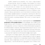 Батьківство 2.0: Чому сучасні батьки повинні розбиратися у всьому?: Кількість сторінок 164