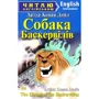 Собака Баскервілів / The Hound of the Baskervilles. Читаю англійською
