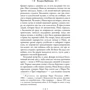 Московський час: ISBN 978-5-04-097712-3